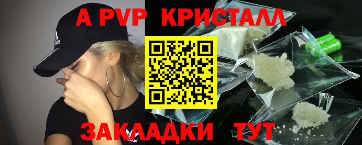 Alfa_PVP Соль Еманжелинск