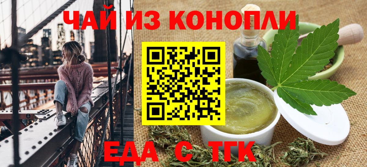 Cannafood марихуана  Вход с VPN  Еманжелинск 