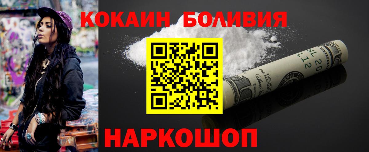 Cocaine 99% Еманжелинск
