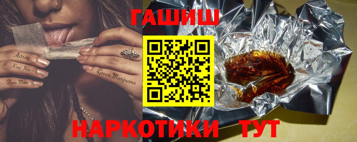 ГАШ гарик  Вход с VPN  ГАШИШ  Гашиш Ice-O-Lator  Еманжелинск 