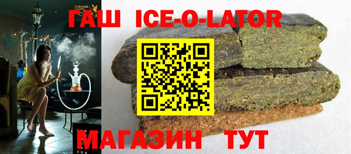 Гашиш убойный Еманжелинск