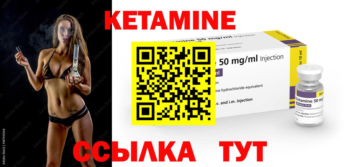 Кетамин ketamine  Кетамин VHQ  Вход с VPN  Еманжелинск 