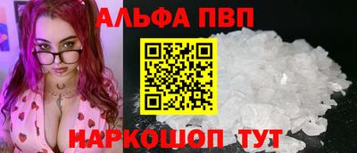альфа пвп Комсомольск-на-Амуре