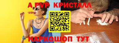 альфа пвп Комсомольск-на-Амуре
