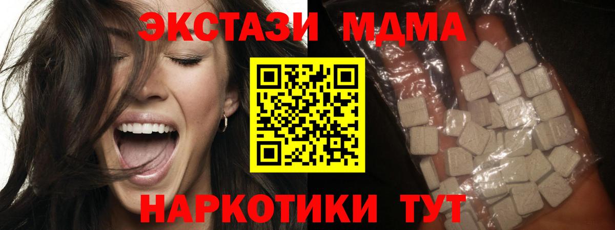 МДМА crystal  MDMA VHQ  Вход с VPN  MDMA  Еманжелинск 
