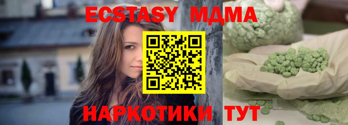 МДМА VHQ Еманжелинск