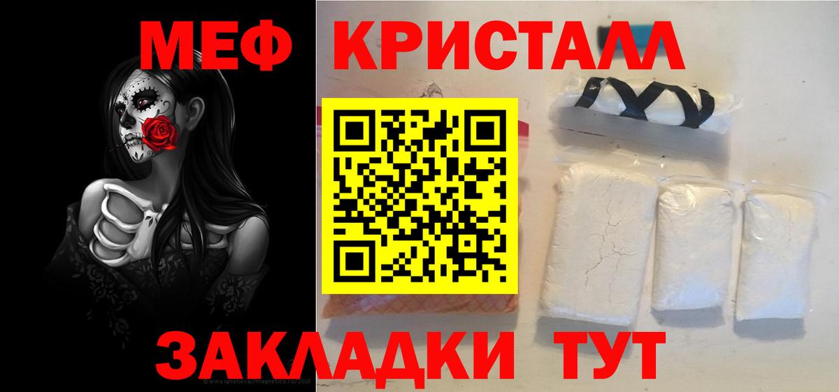 Меф  Еманжелинск