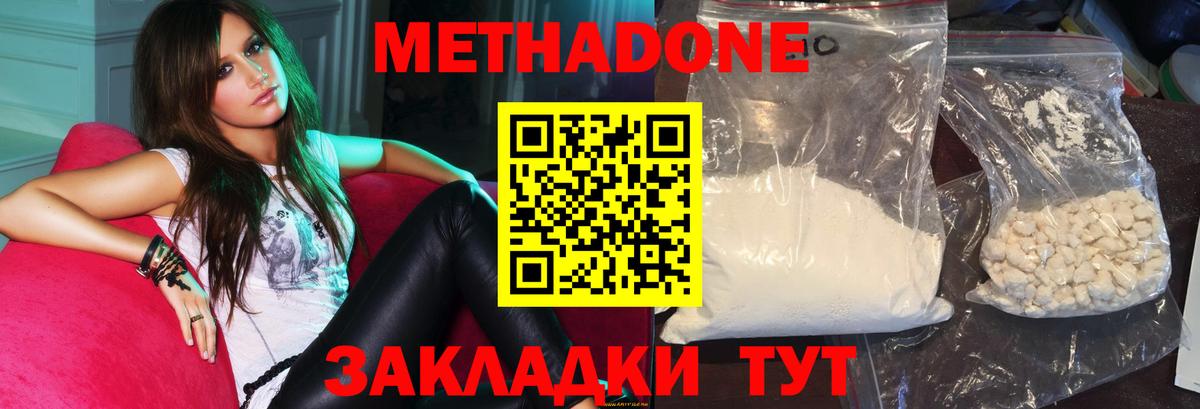 Метадон мёд Еманжелинск