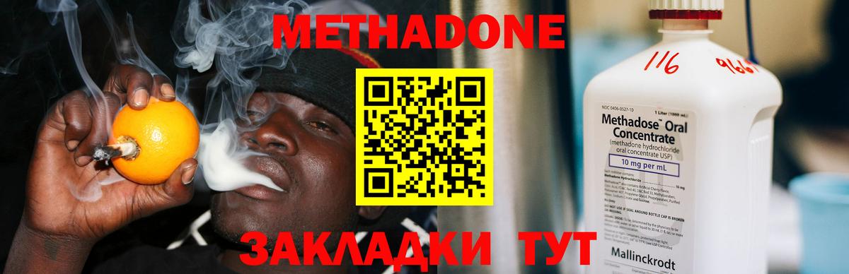 shop формула  Вход с VPN  Еманжелинск  МЕТАДОН мёд 