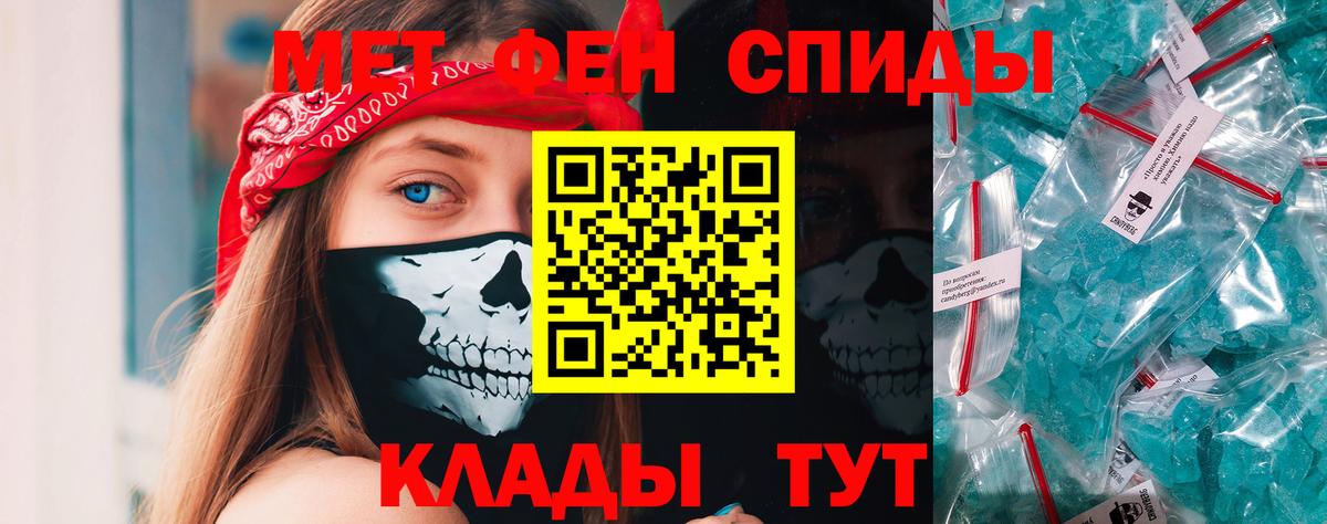 Метамфетамин винт Еманжелинск