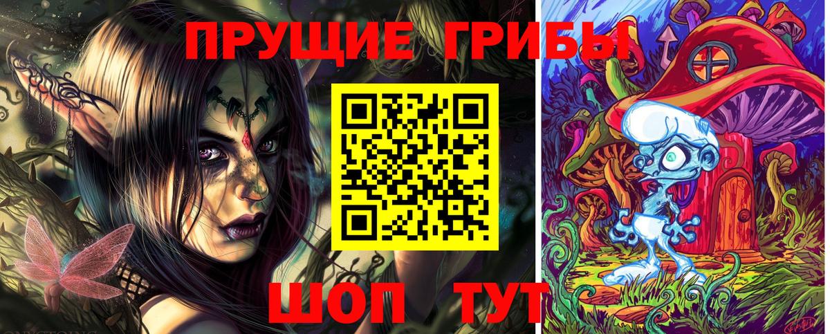 Еманжелинск  Галлюциногенные грибы Cubensis  Вход с VPN 