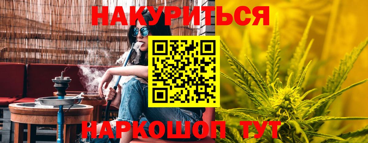 Канабис ГИДРОПОН Еманжелинск